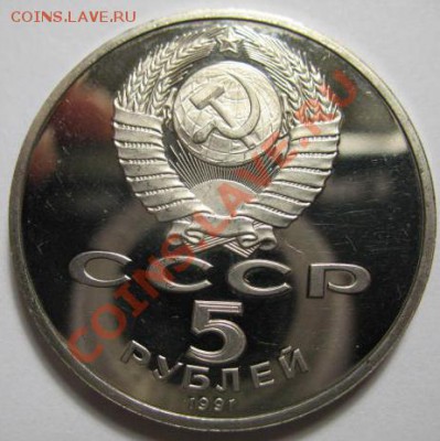5 рублей Давид САСУНСКИЙ ПРУФ до 21.02.12г 22:00 МСК - IMG_3695