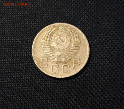 СССР 5 копеек 1953 года До 29.08 - 20250324_201044