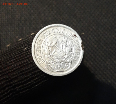 РСФСР 10 копеек 1923 года До 29.08 - 20250324_202556