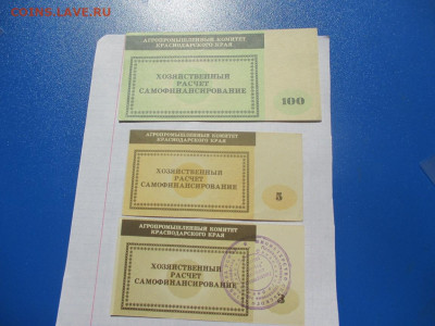 Краснодарский АГРОПРОМ Рисоводческий Совхоз - IMG_2386.JPG