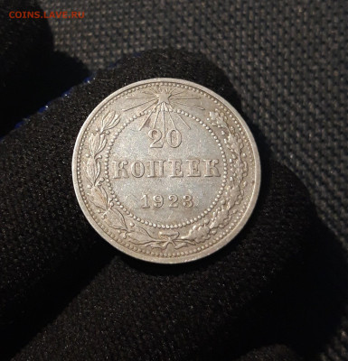 РСФСР 20 копеек 1923 года До 29.08 - 20250602_225258