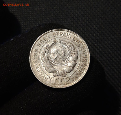 СССР 20 копеек 1930 года БРАК Холостое соударение До 29.08 - 20250602_225513