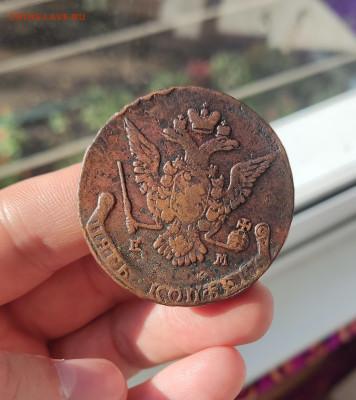 5 копеек 1776 ЕМ (соударение) до 26.08.25, 22.00 мск - IMG_20250822_182713