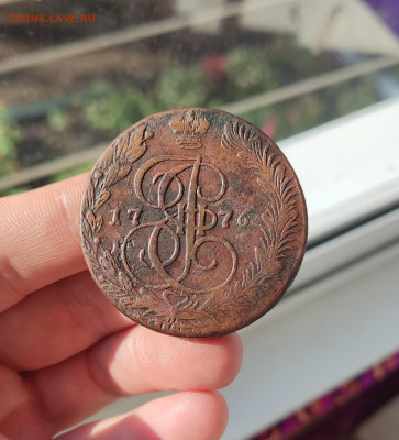 5 копеек 1776 ЕМ (соударение) до 26.08.25, 22.00 мск - IMG_20250822_182726