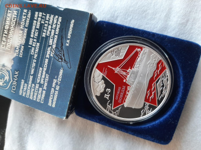 Торпедный катер Д-3, ММД, серебро 1 унция - 20250823_171158