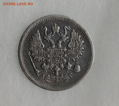 10 копеек 1893  до 26  08 - 12