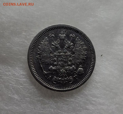 10 копеек 1889 до 26 08 - image (9)