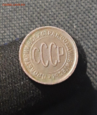 СССР ПОЛ КОПЕЙКИ 1928 года До 29.08 - 20250722_212520