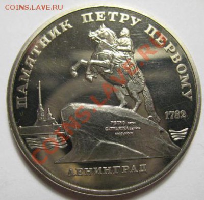 5 рублей ЛЕНИНГРАД ПРУФ до 21.02.12г 22:00 МСК - IMG_3702