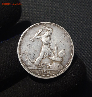 СССР ОДИН ПОЛТИННИК 50 копеек 1924 года ПЛ До 29.08 - 20250722_232159