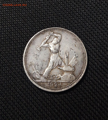 СССР ОДИН ПОЛТИННИК 50 копеек 1924 года ПЛ До 29.08 - 20250722_232129