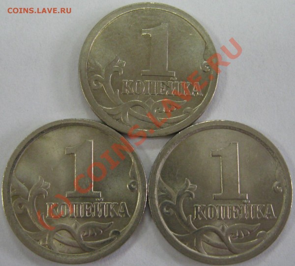 1 копейка 2003 СП, шт. 3.1??? - 56