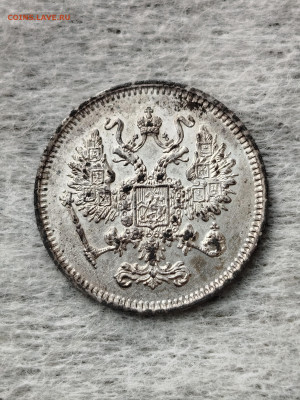 10 копеек 1861 год - IMG_20250820_160514