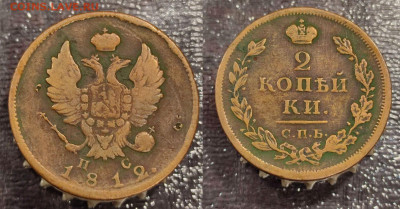 2 копейки 1812 СПБ ПС  до 22:00 28.08.2025 - 2к18-12СПБПС