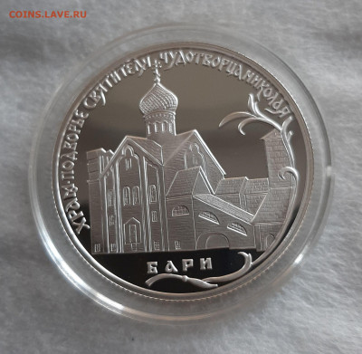 2р 2011 Год итальянской культуры, 20,35 чистого серебра - 20250823_184209