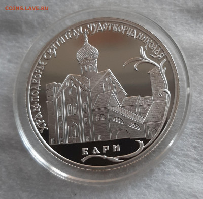 2р 2011 Год итальянской культуры, 20,35 чистого серебра - 20250823_184205