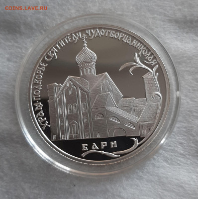 2р 2011 Год итальянской культуры, 20,35 чистого серебра - 20250823_184151