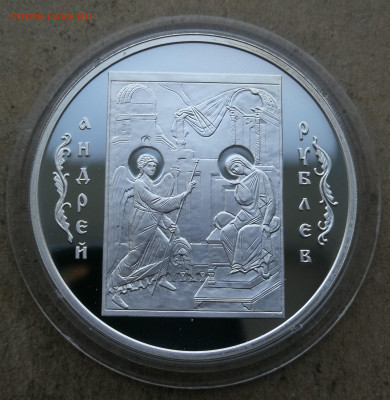 3 рубля 2007г Андрей Рублёв до 28.08 в 22-00 - IMG_20250813_210159