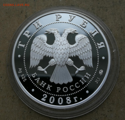 3 руб 2008г Воронеж Успенская церковь до 28.08 в 22-00 - IMG_20250819_194010