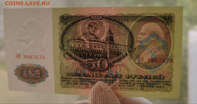 50р 1961, 2шт. Номера рядом. ПРЕСС! До 27.08 в 22:10 мск - IMG_20250614_105425_555