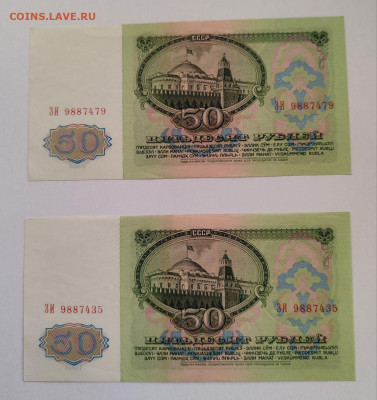 50р 1961, 2шт. Номера рядом. ПРЕСС! До 27.08 в 22:10 мск - IMG_20250614_105417_435