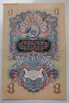 1р 1947, 16 лент. СОСТОЯНИЕ! До 27.08 в 22:10 мск - IMG-20250403-WA0006