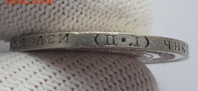 50 копеек 1922г ПЛ, до 28.08 22:00 мск - 4