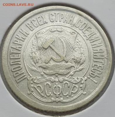 15 копеек 1922г, до 28.08 22:00 мск - 4