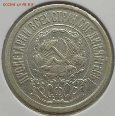 15 копеек 1922г, до 28.08 22:00 мск - 3