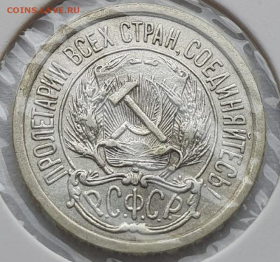 10 копеек 1923г, до 28.08 22:00 мск - 4