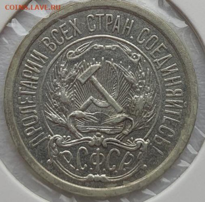 10 копеек 1923г, до 28.08 22:00 мск - 3