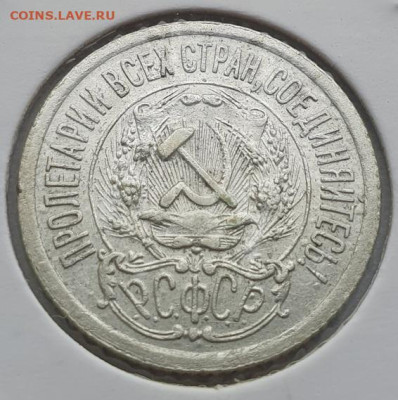 15 копеек 1923г, до 28.08 22:00 мск - 4