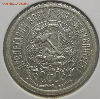 15 копеек 1923г, до 28.08 22:00 мск - 3