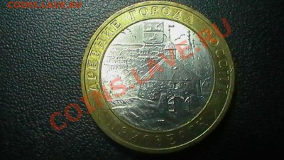 КАРГОПОЛЬ и ПРИОЗЕРСК+БОНУСЫ С НОМИНАЛА до 17.02.12 23:55 - S1110026.JPG
