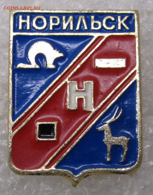 Герб Норильск кл-мо ВХО до 25.08 - 017.JPG