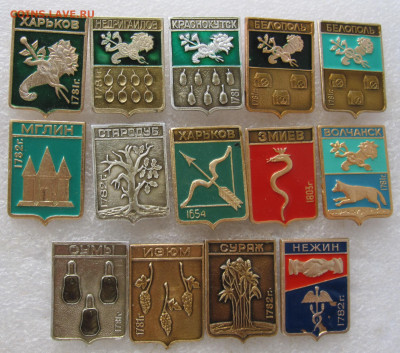 Гербы Харьковская серия 14шт. до 25.08 - 008.JPG