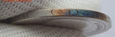 50 копеек 1895г, СПБ АГ, до 28.08 22:00 мск - 4