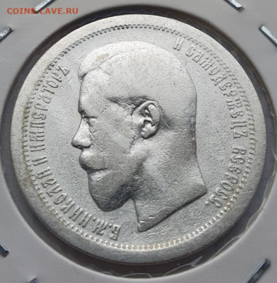 50 копеек 1895г, СПБ АГ, до 28.08 22:00 мск - 2