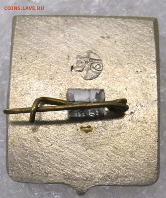 Герб Златоуст 1952 кл-мо №263 Нечастый до 25.08 - 006.JPG