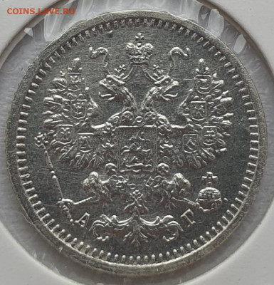 5 копеек 1898г СПБ АГ, до 28.08 22:00 мск - 3