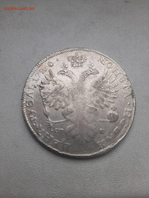 1 рубль1726 спб, на оценку - 20250824_140633