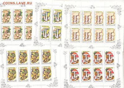 ссср 1986 грибы 5 малых листов до 28 08 - 47