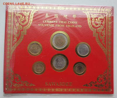 Тайланд набор монет 6шт. 1980-96гг, до 28.08 22:00 мск - 2