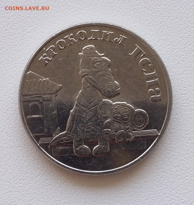 25р Гена прстая с 200р - 20200606_152457