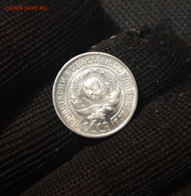 СССР 10 копеек 1925 года До 30.08 - 20250302_201016