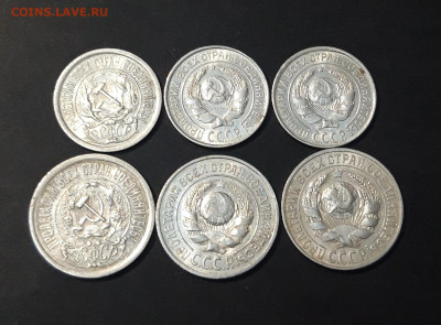10 и 15 КОПЕЕК 1923, 1925, 1927 гг. 6 МОНЕТ До 30.08 - 20240911_203814