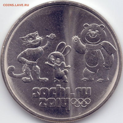 25 рублей Сочи 2012 Талисманы разновидности - 2012-02