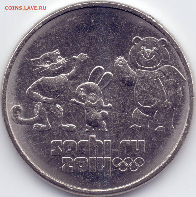 25 рублей Сочи 2012 Талисманы разновидности - 2012-01