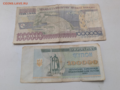 Иностранные боны ФИКС по списку до 26.08 - PXL_20250824_075055004