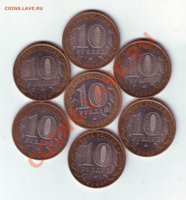 10 руб. юбил. 7 шт. до 23.02.12г. в 19.00 - IMAGE0087.JPG